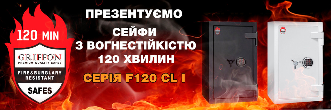 Серія F120CL I