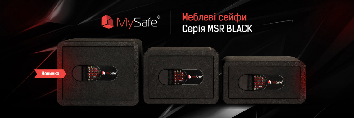 Серія MSR