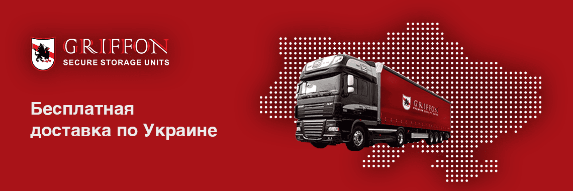 Безкоштовна доставка по Україні