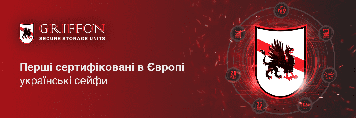 Сертифікована продукція