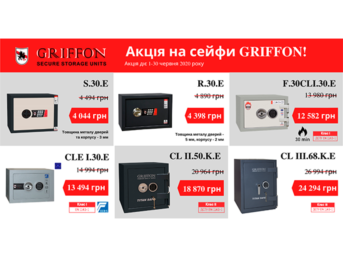 Promotion for GRIFFON safes!