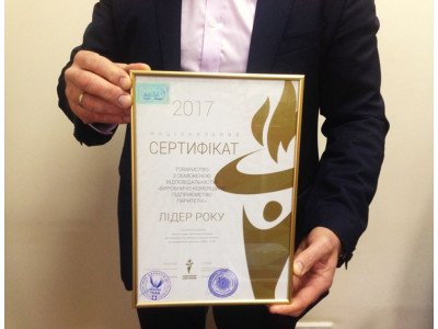 Компания "Паритет-К" получила награду «Лидер года»