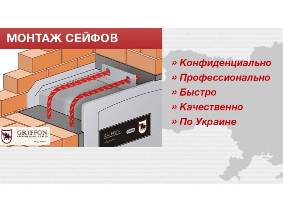Монтаж встраиваемых сейфов Griffon в Киеве и Украине от Паритет-К